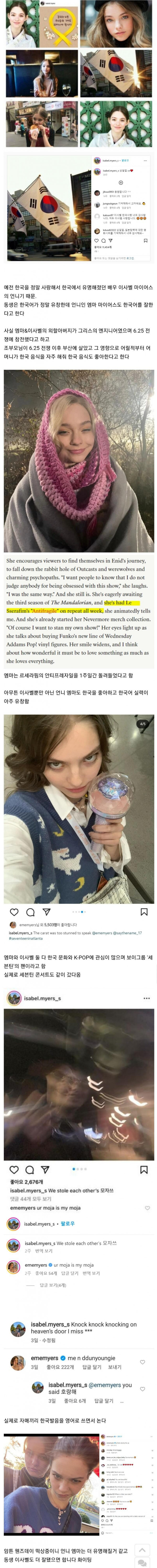 넷플릭스 드라마 웬즈데이 극호감 여배우.jpg
