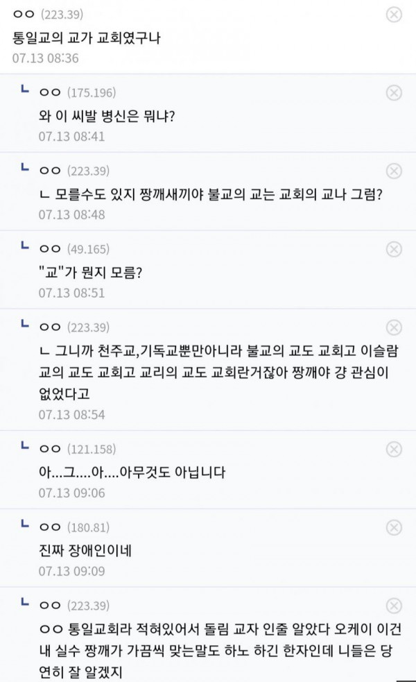 한자 모르는 네티즌 근황