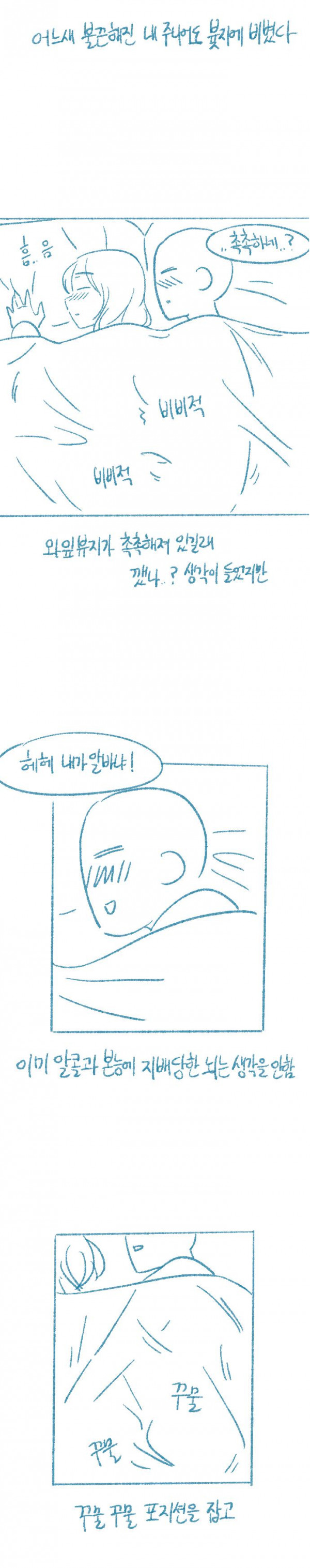 약후) 처제한테 큰 실수 한썰