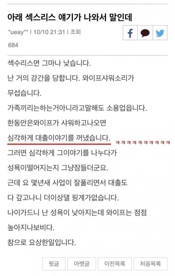 와이프를 회피하는 남자의 스킬