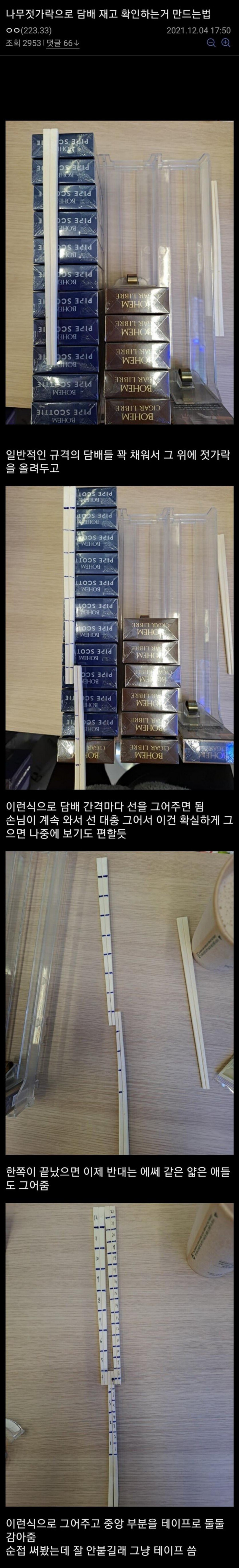 편의점 토니 스타크