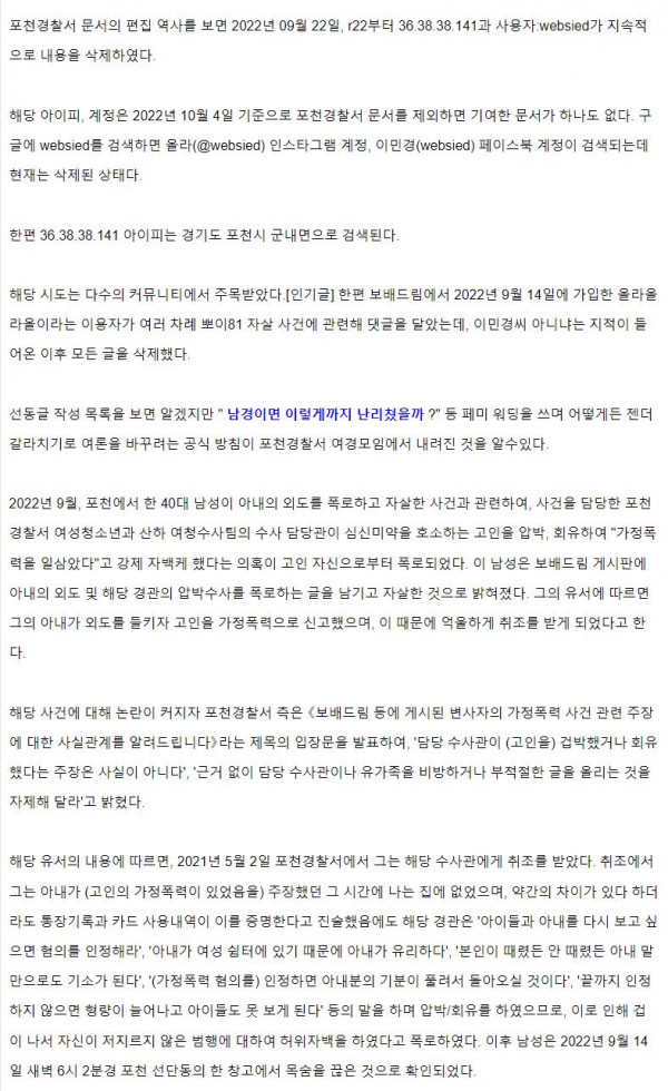 상상을 초월하는 조직력