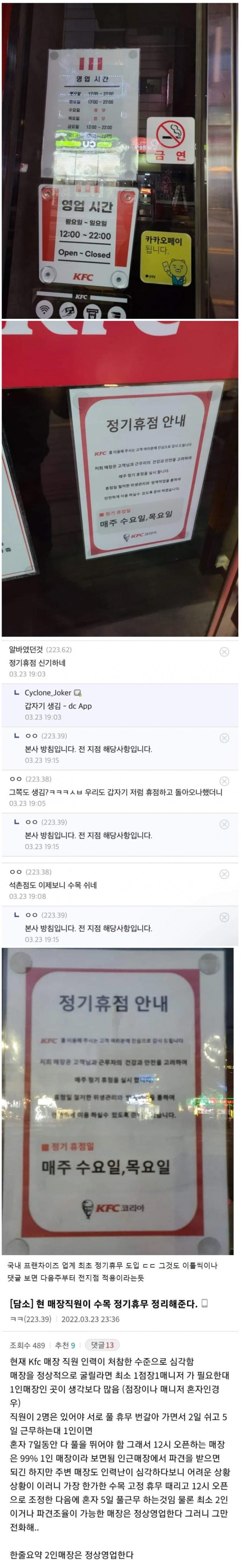 한국 KFC 근황