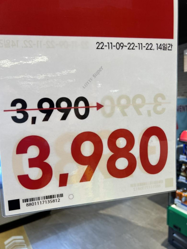 요즘 마트 가격 할인 근황.JPG
