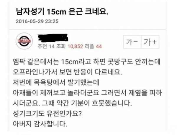 꼬추 15CM 은근히 큼.JPG