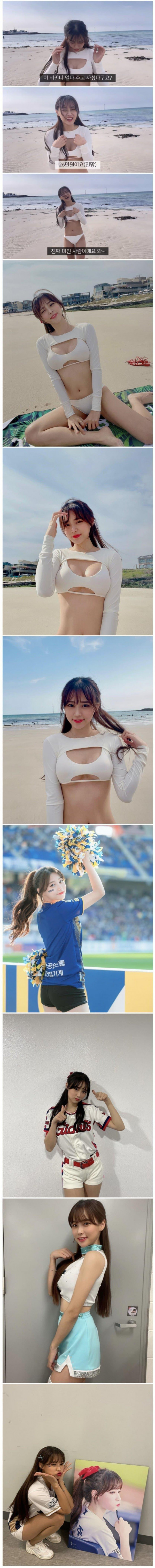 치어리더가 밝힌 비키니 가격