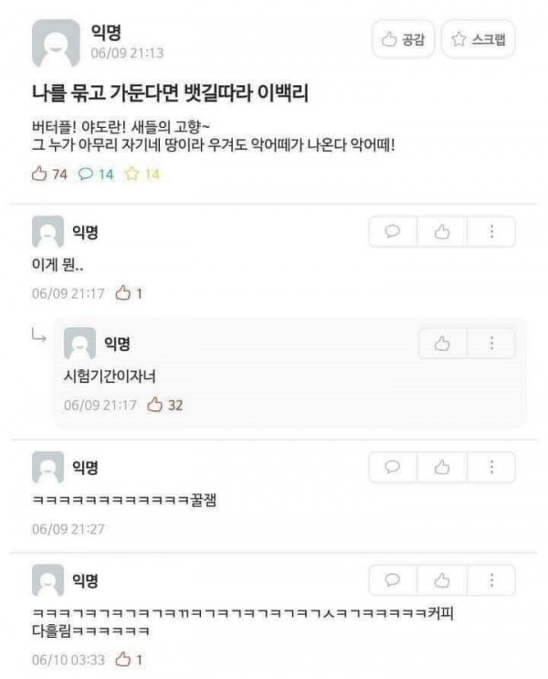 90년대생 무의식에 자리잡은 무근본 노래