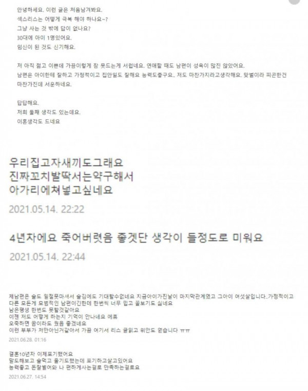 남편 성욕이 너무 많을때 vs 너무 없을때
