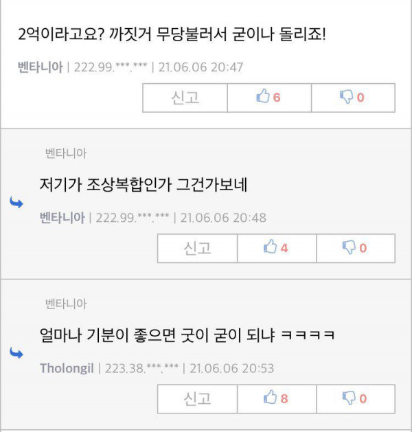 반포자이 2억이면 살거냐?