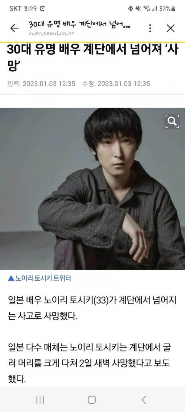 30대 남자배우 계단에서 넘어져 사망
