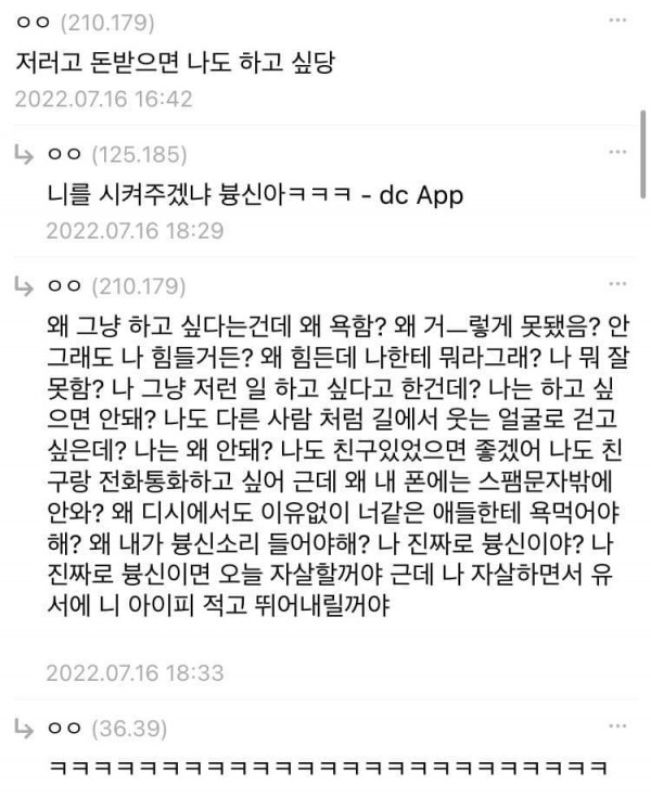 소름돋는 광기