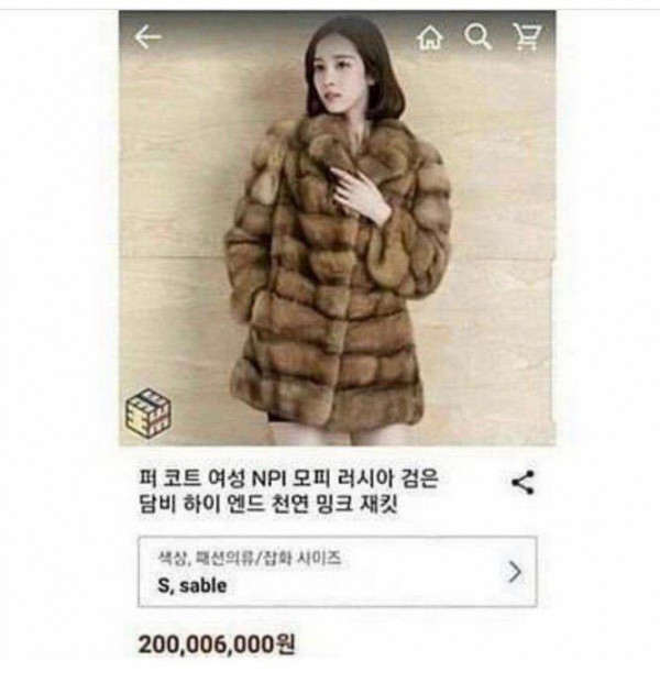 러시아 2억짜리 모피