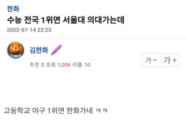 고등학생이 야구를 너무 잘하면 안되는 이유