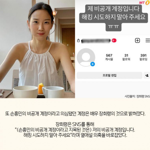 열애설의 진실