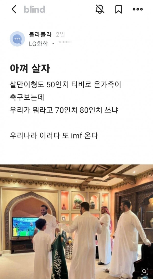 TV는 50인치 까지만 써야하는 이유