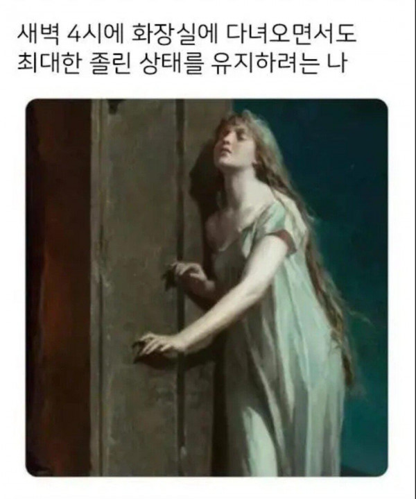새벽에 깨서 화장실 다녀올때 가장 중요한 것