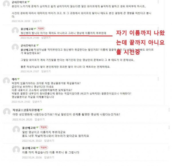 와이프가 야동에 나왔습니다