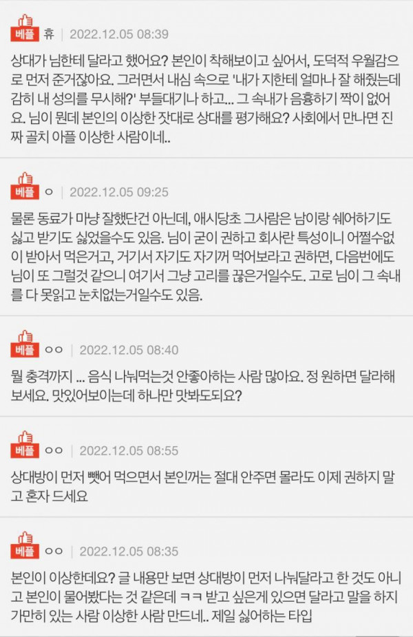 받기만 하는 동기? 이기적인 쓴이?