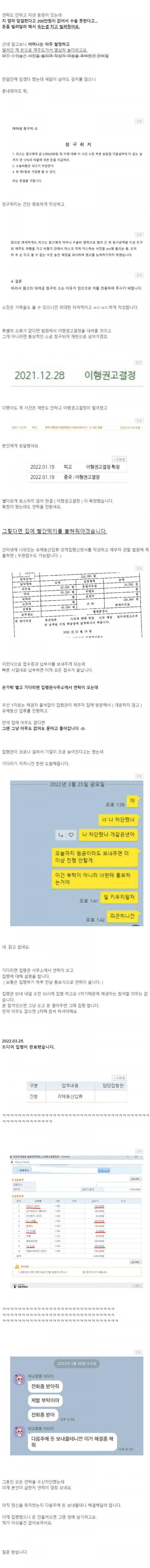 엄마 암걸렸다고 200만원 빌린 지인.Ssul