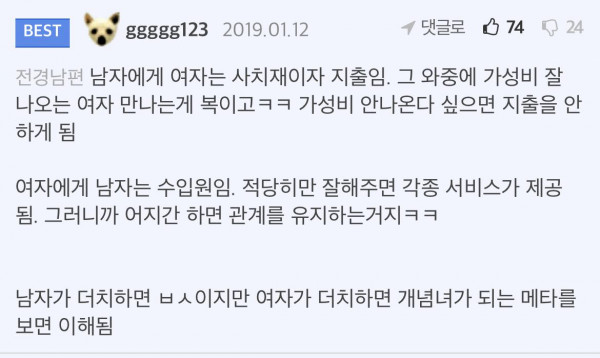 현실적으로 여자들이 환승이별하는 이유.jpg