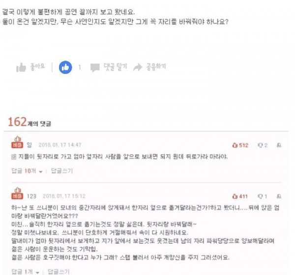 뮤지컬 자리교환 의무인가요?