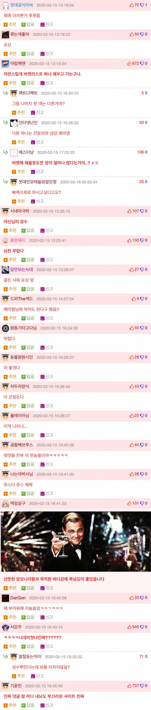 남침 입에다 오줌 싸버렸어요