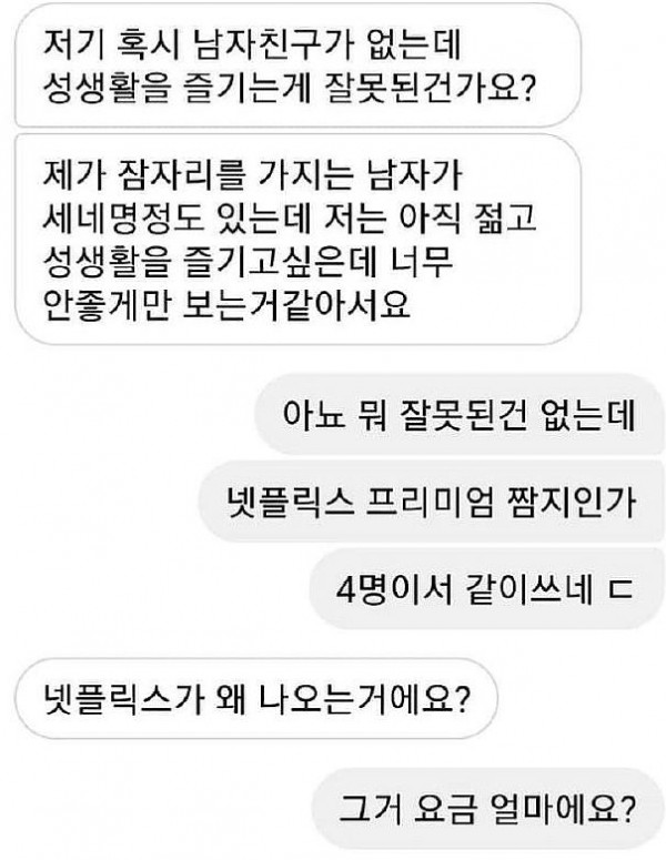 남자친구가 없는 여자의 성생활