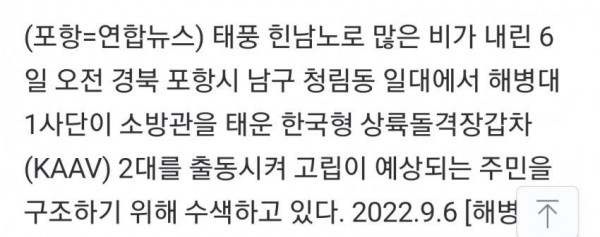 해병대 근황