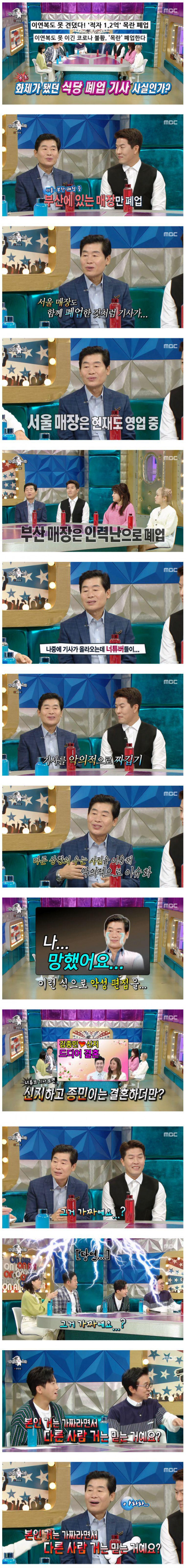 유레기들 떄문에 힘든 연복형