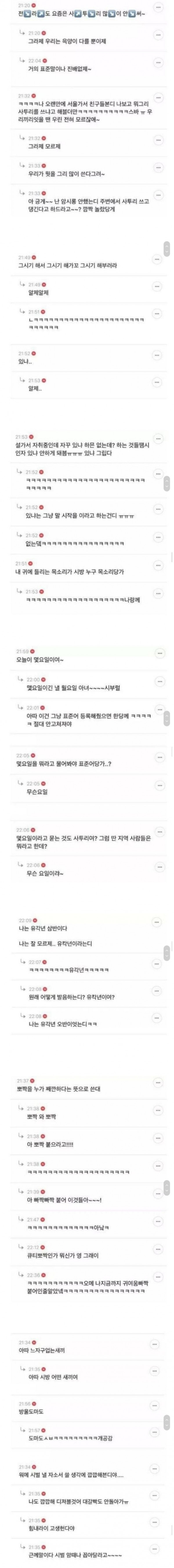 서울 올라온지 얼마 안된 호남 사람들.