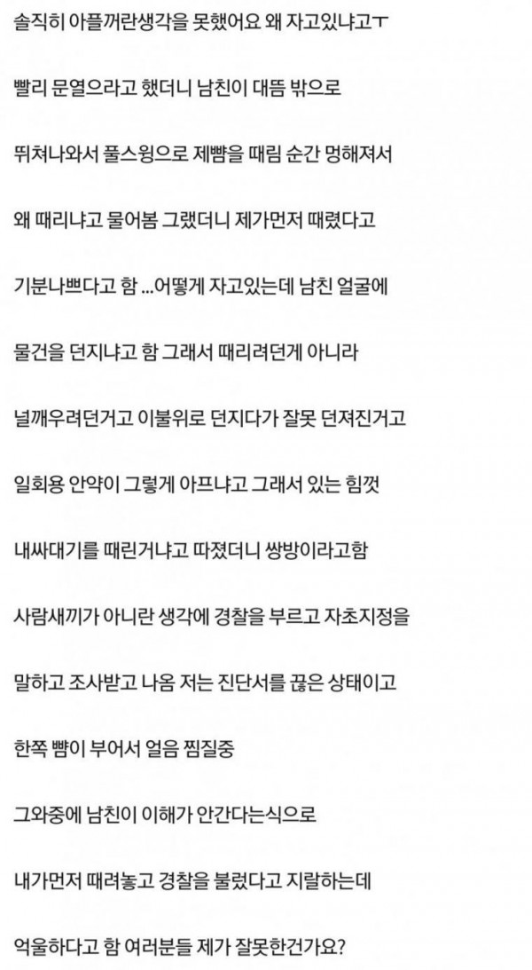 풀스윙 싸대기 맞은 여자