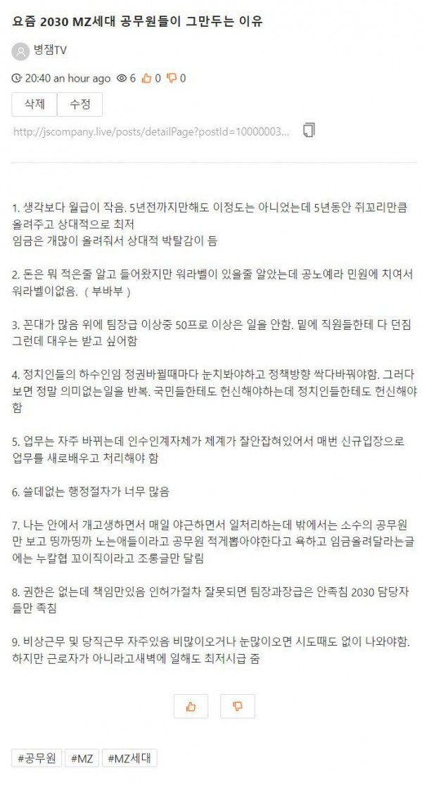 요즘 2,30대들이 공뭔 퇴사하는 이유
