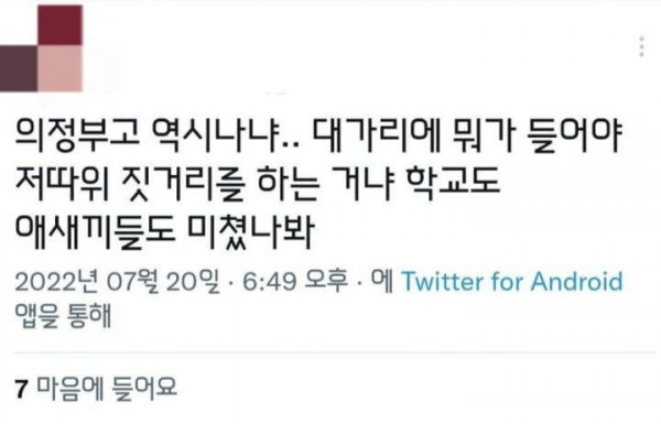 의정부고 윌스미스 분장 반전