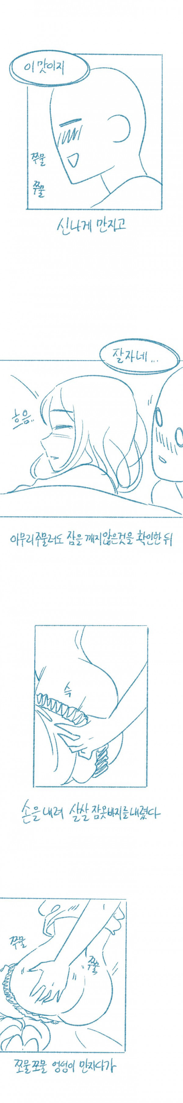 약후) 처제한테 큰 실수 한썰