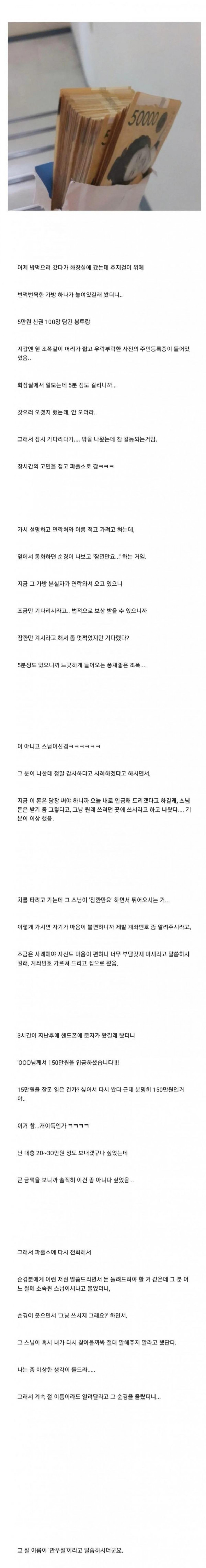화장실에서 돈 주웠다