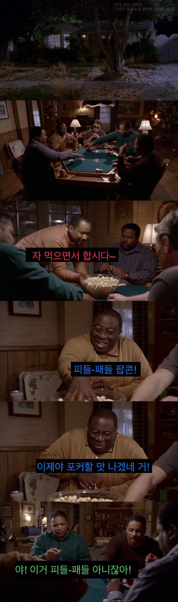 치과의사를 친구로 둔 아저씨