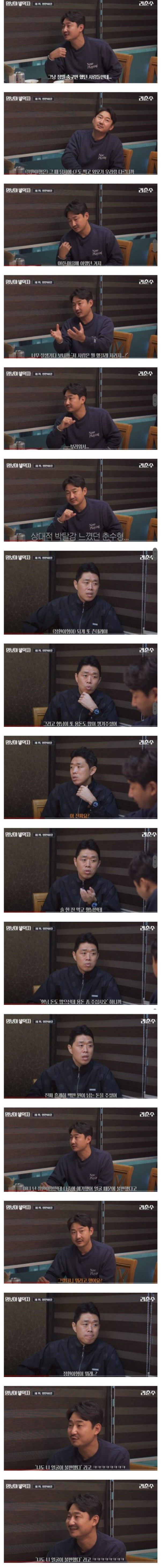 안정환 얼굴이 불편했던 이천수