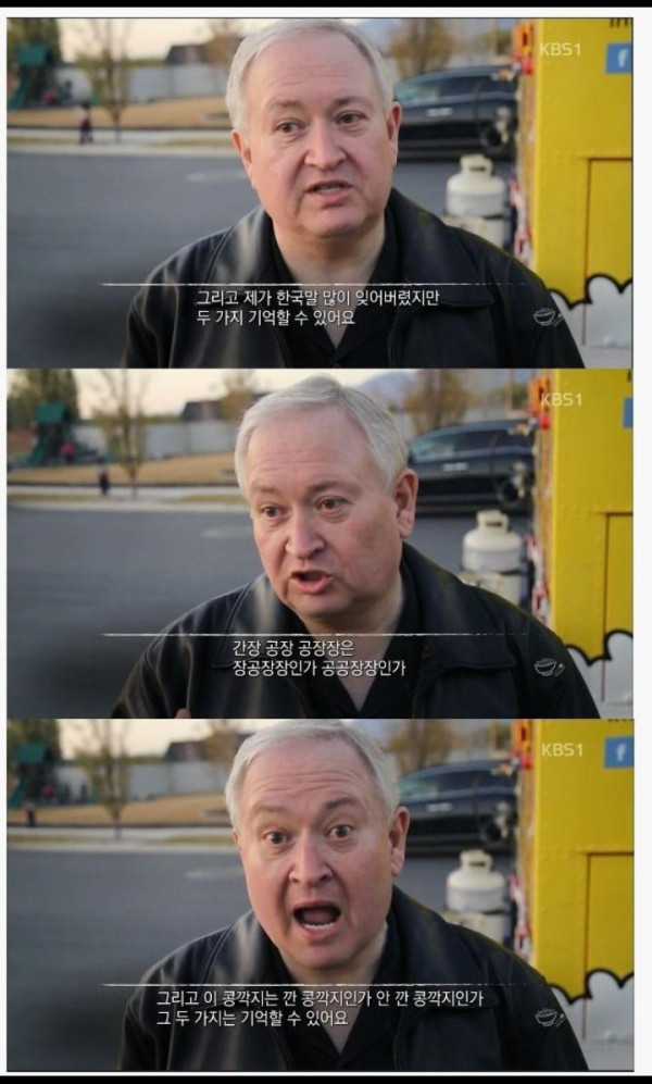 한국말을 다 잊고 두가지만 기억하는 외국인