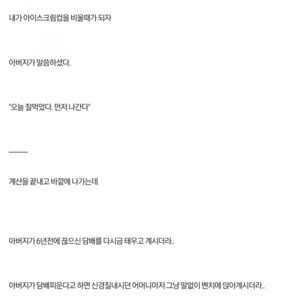부모님 앞에서  동밍아웃 한 썰