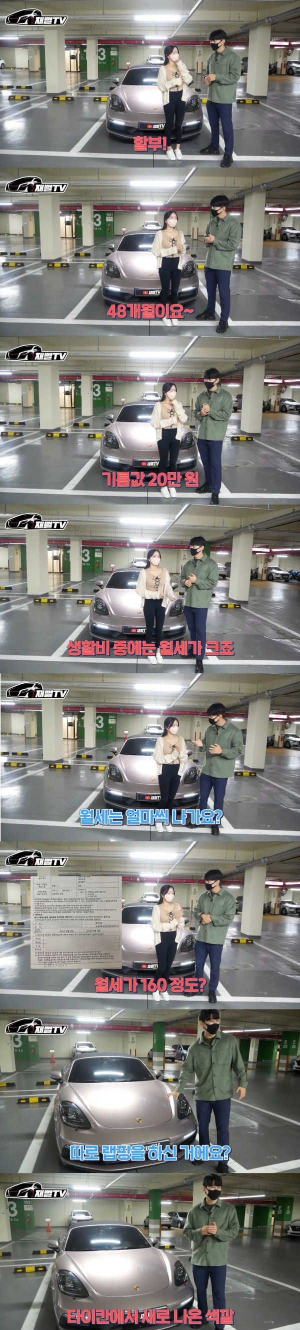 포르쉐 타는 20대 카푸어 여성