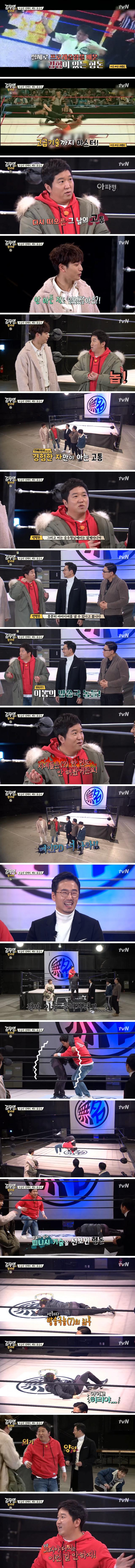 방송중에 PD에게 스플렉스 꽂는 정형돈