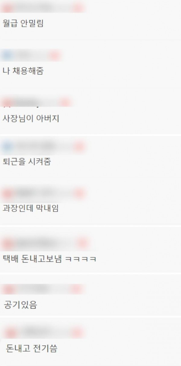각자 본인 직장 대표적인 복지 말해 보자