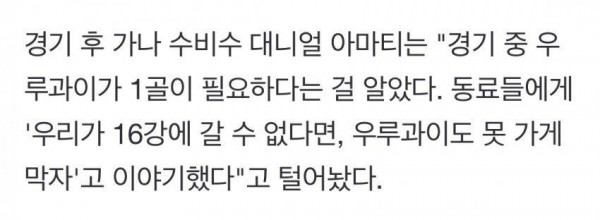 어제 가나 논개작전 진심이었구나