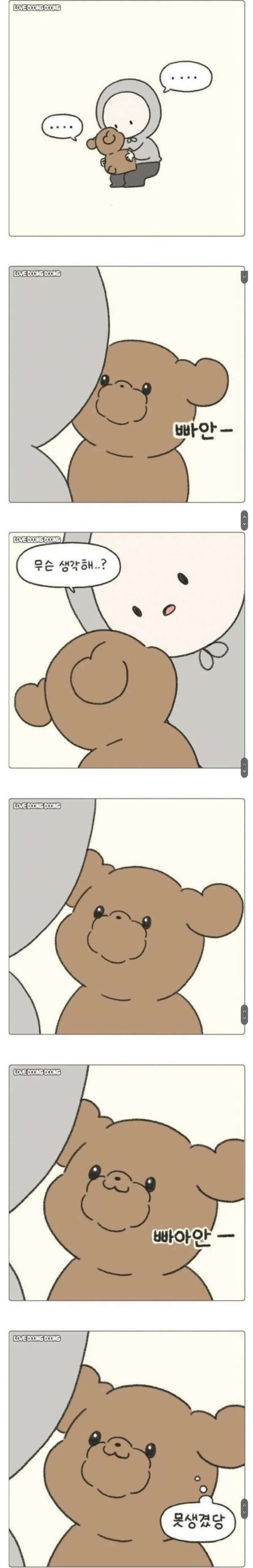 애완동물이 주인을 보면 어떤생각일까?