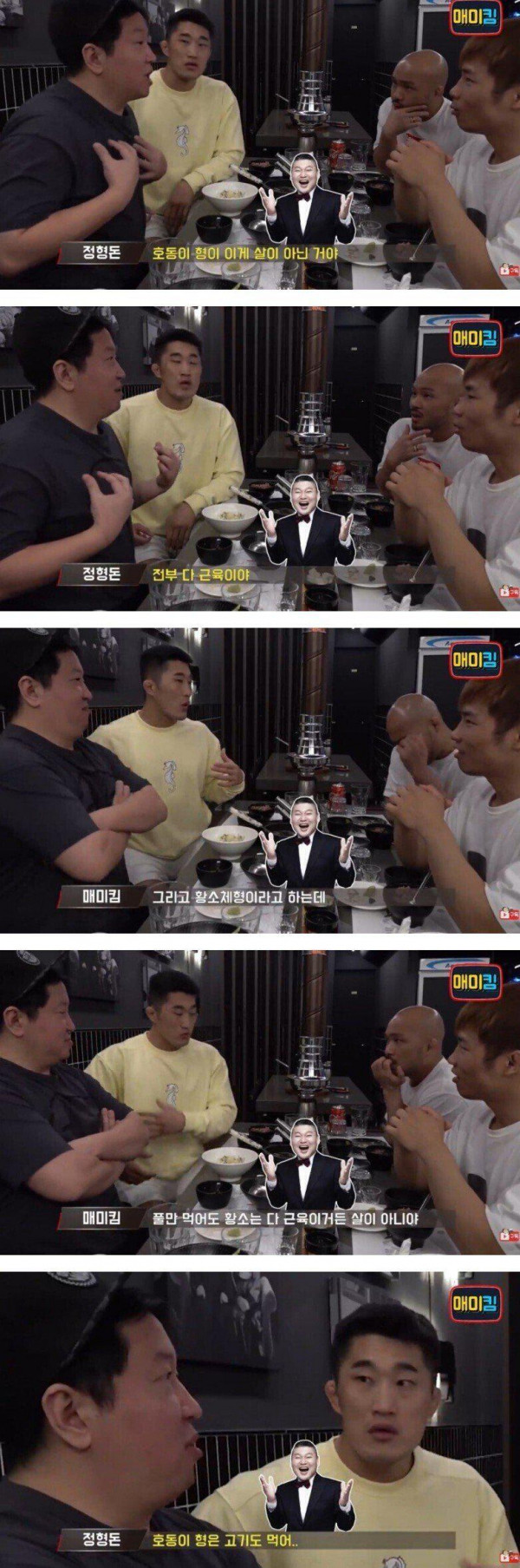 잘 알려지지 않은 강호동이 강한 이유.jpg