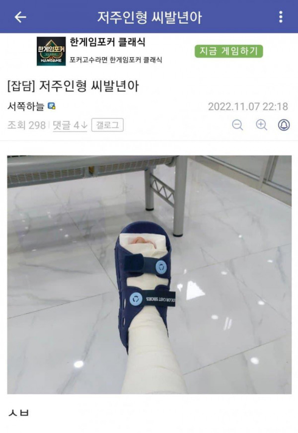 파딱새끼 다치라고 저주인형 샀음