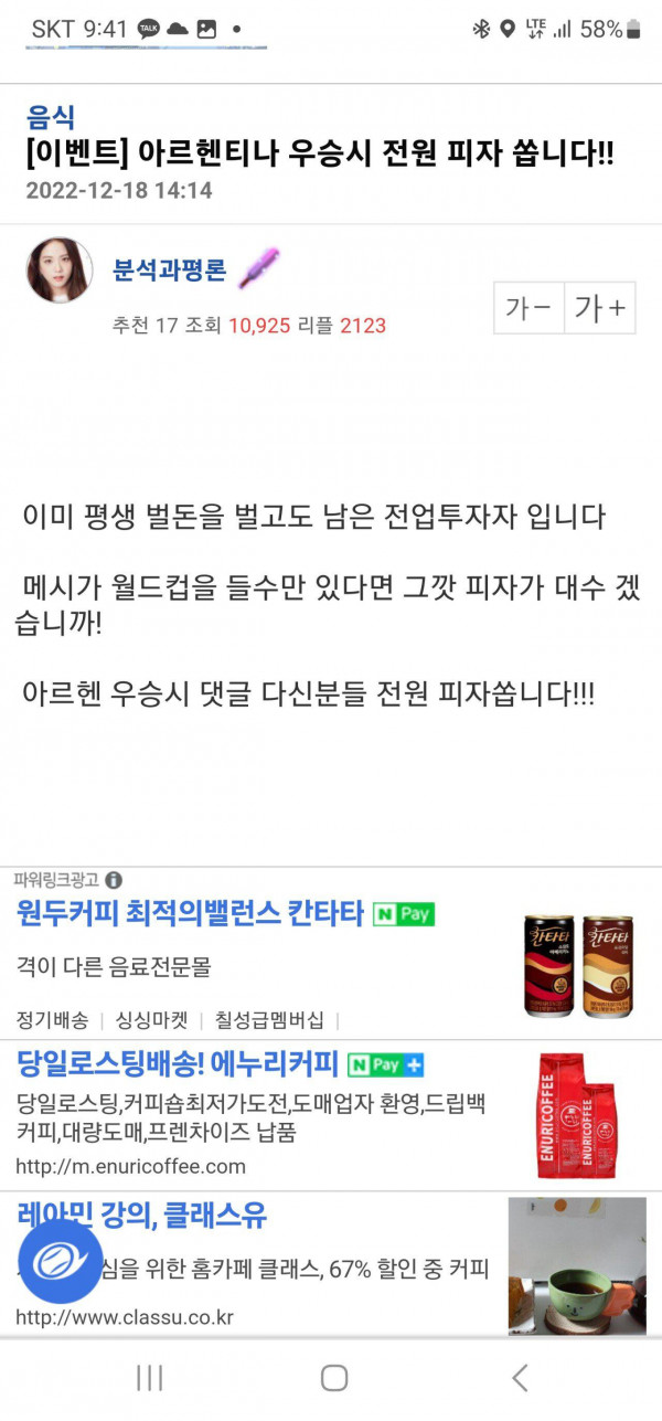평균연봉 1억... 엠팍 근황..jpg