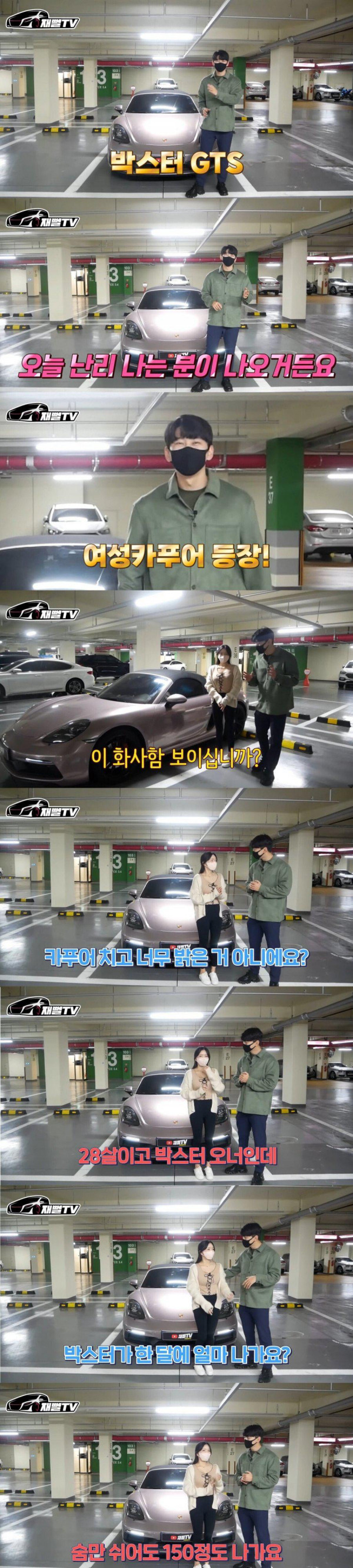 포르쉐 타는 20대 카푸어 여성