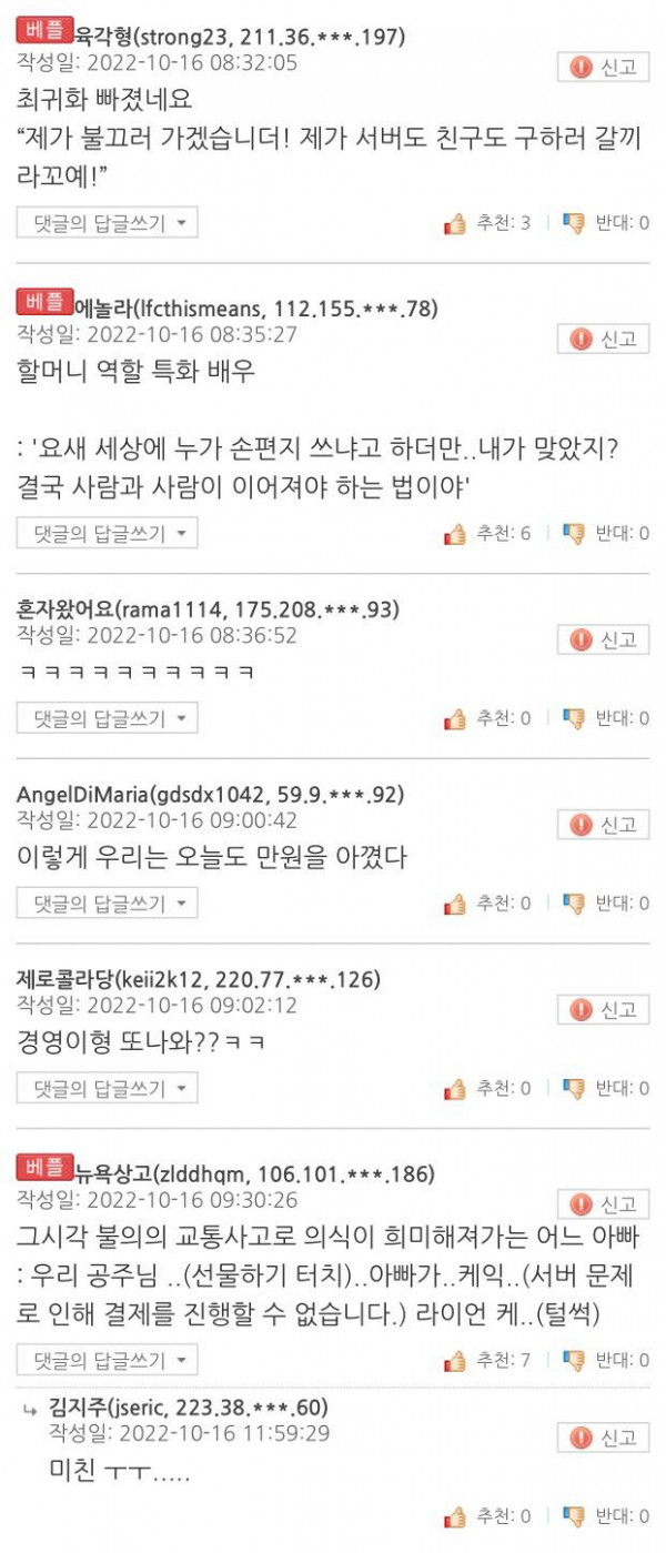 영화 카카오 시나리오 유출