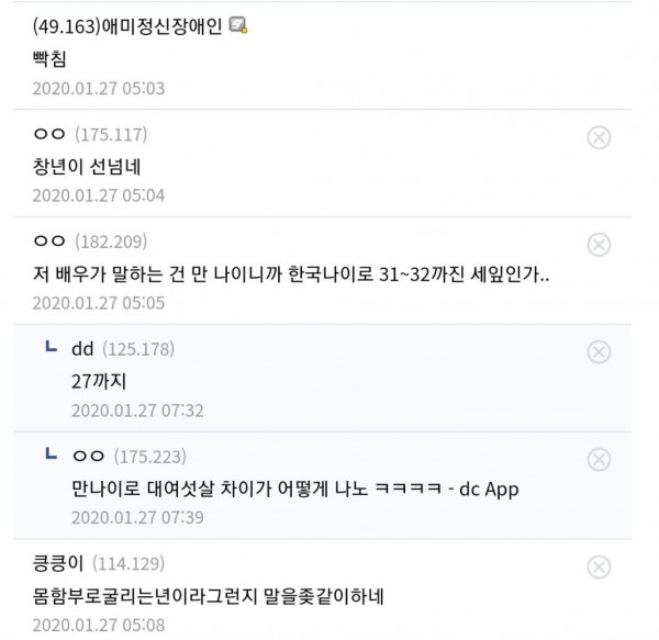 욕 먹은 AV 여배우 ..jpg